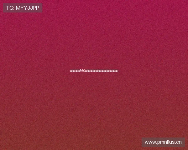 免费英超直播360全程高清赛事在线观看指南实时比分与赛程推荐